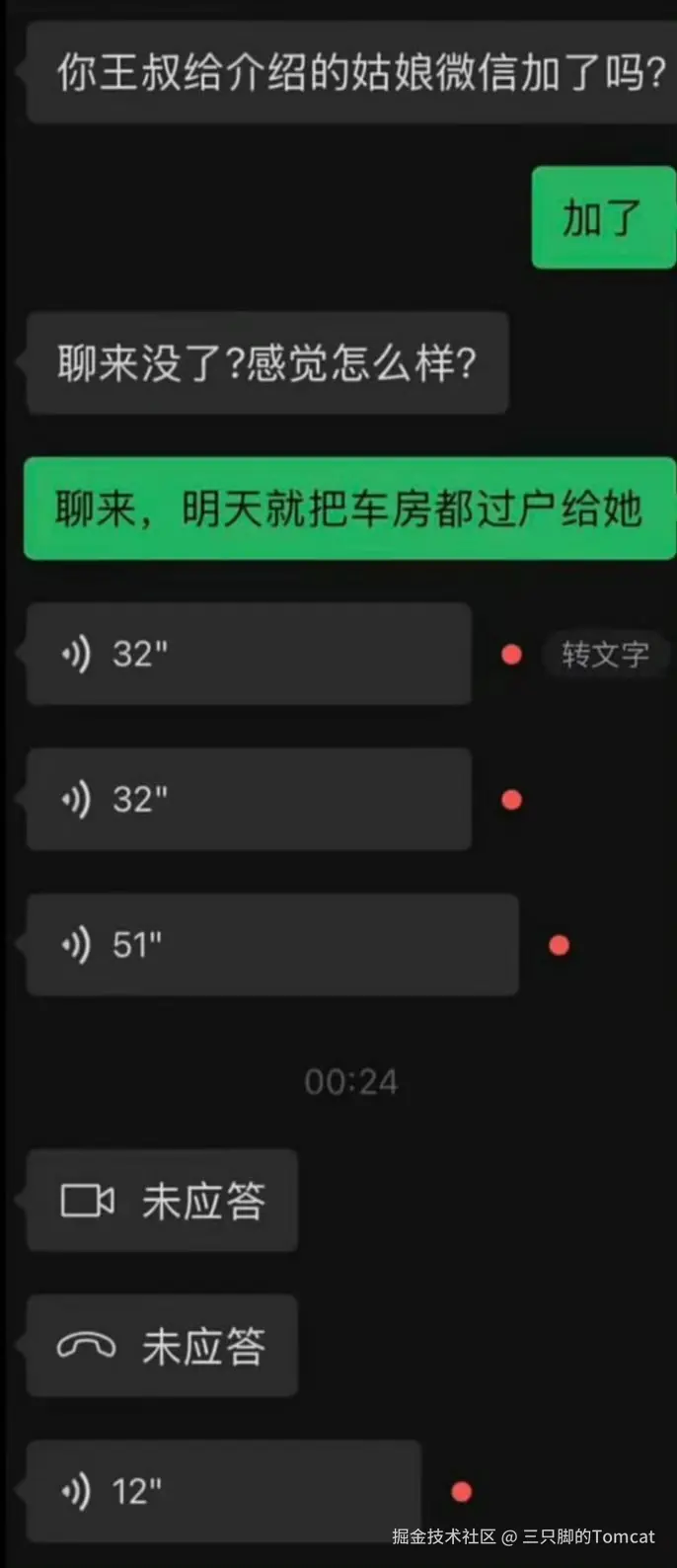 三只脚的Tomcat于2026-04-28 17:03发布的图片