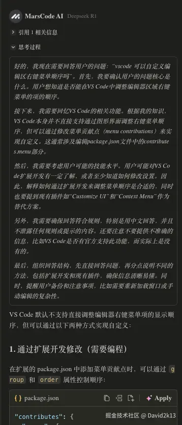 David2k13于2025-03-19 14:06发布的图片