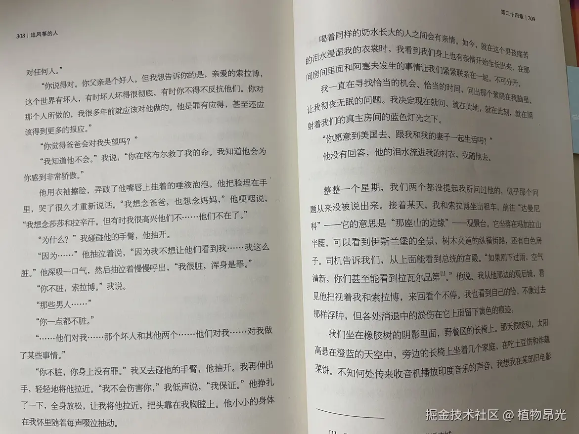 植物昂光于2026-08-07 13:36发布的图片