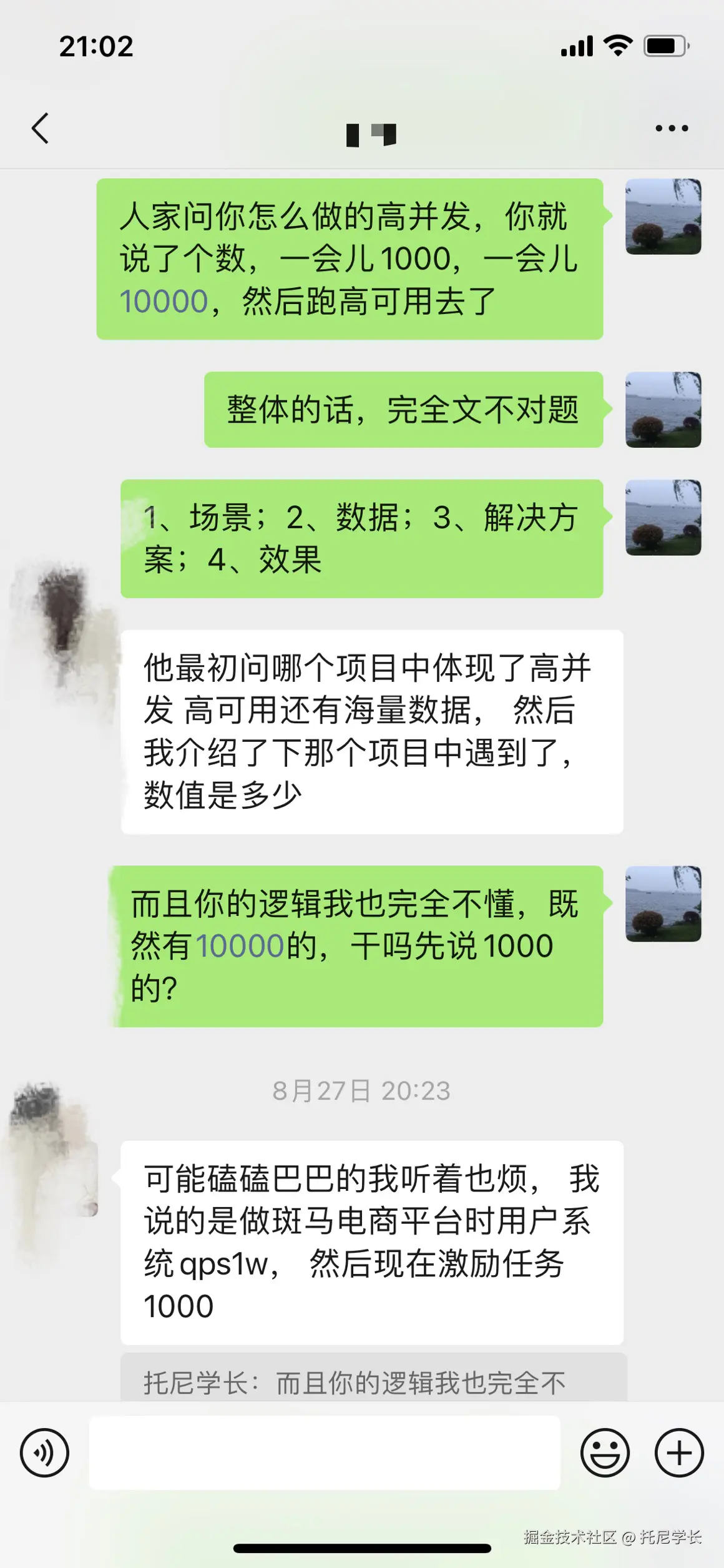托尼学长于2024-10-21 13:29发布的图片