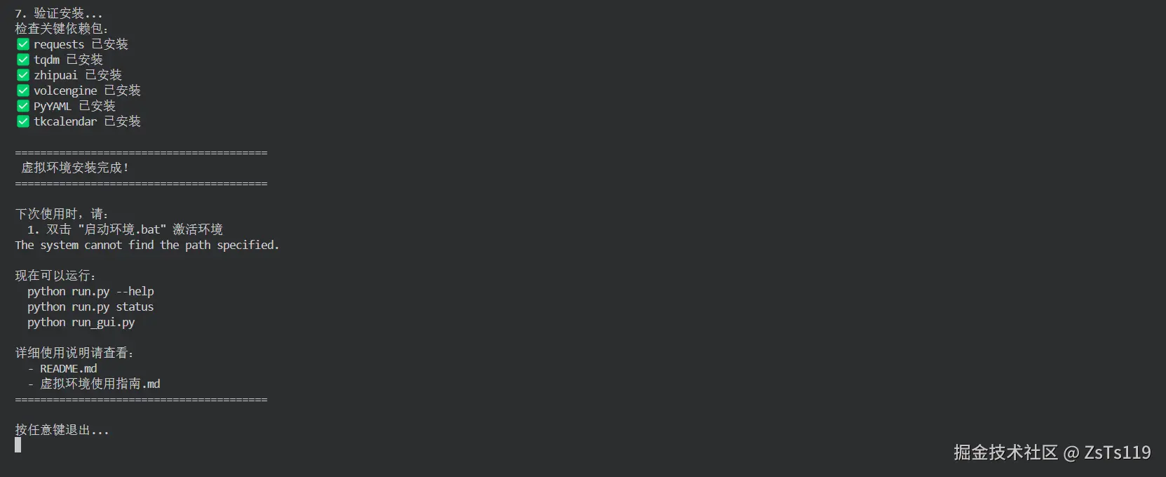 ZsTs119于2025-07-31 11:48发布的图片