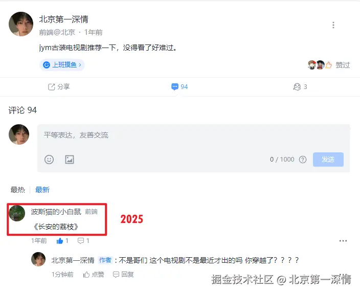 北京第一深情于2025-06-18 15:03发布的图片