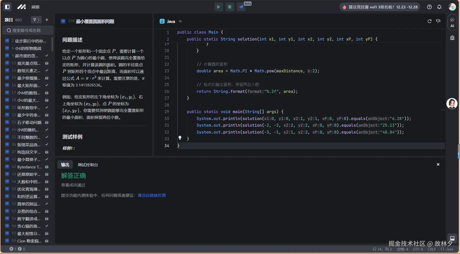 故林夕于2024-12-25 08:13发布的图片