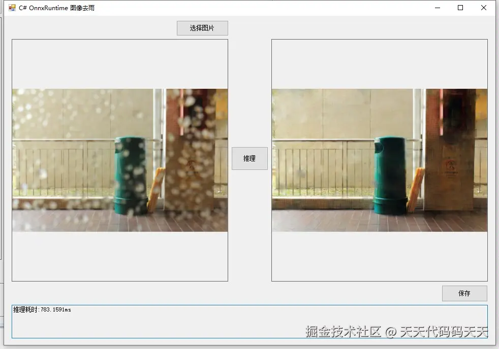 天天代码码天天于2024-08-18 18:06发布的图片