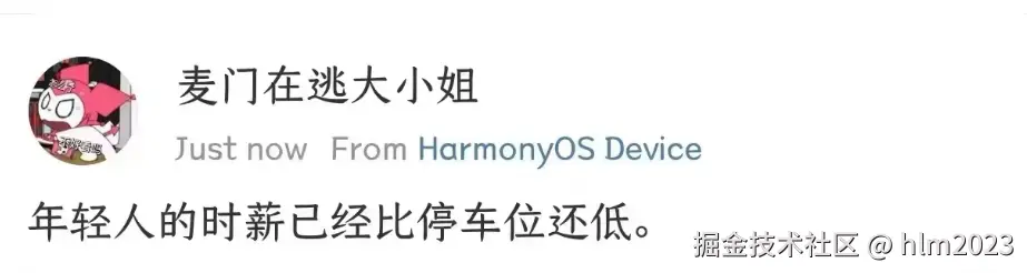 hlm2023于2025-03-20 12:55发布的图片