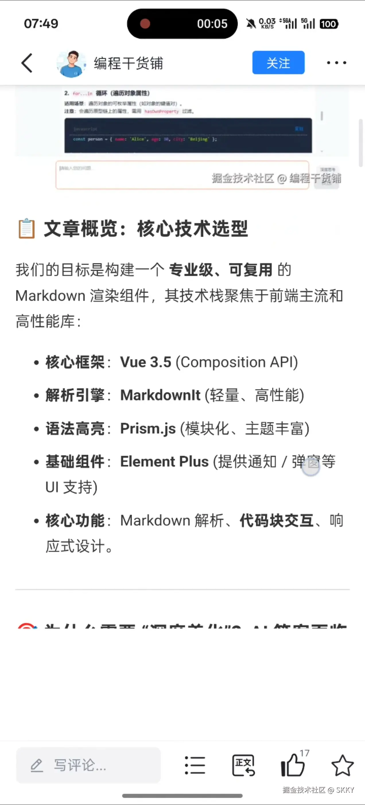 SKKY于2025-10-29 07:57发布的图片