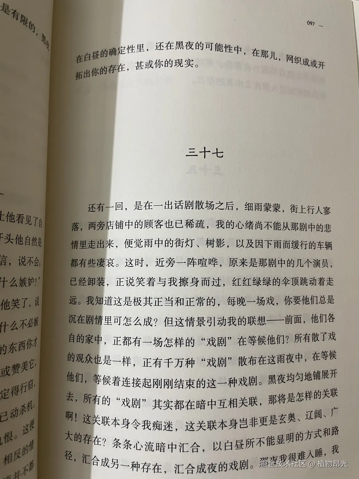 植物昂光于2026-05-15 21:36发布的图片