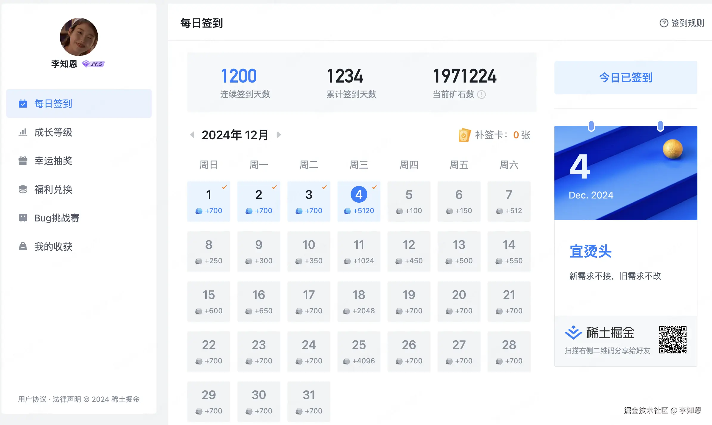 李知恩于2024-12-04 01:53发布的图片