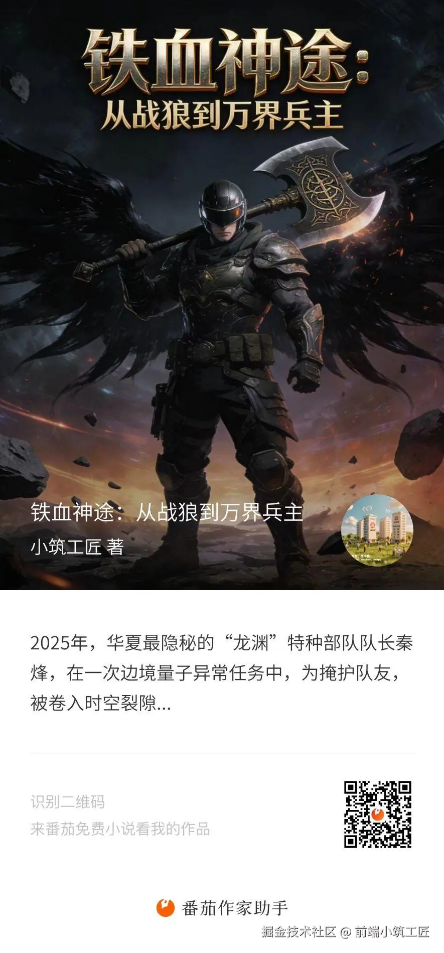 前端小筑工匠于2025-12-23 21:56发布的图片