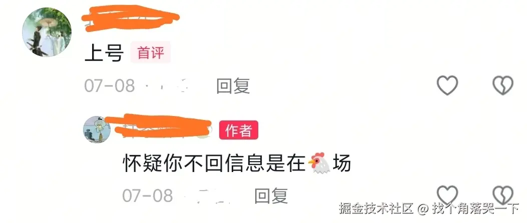 找个角落哭一下于2025-07-14 09:29发布的图片