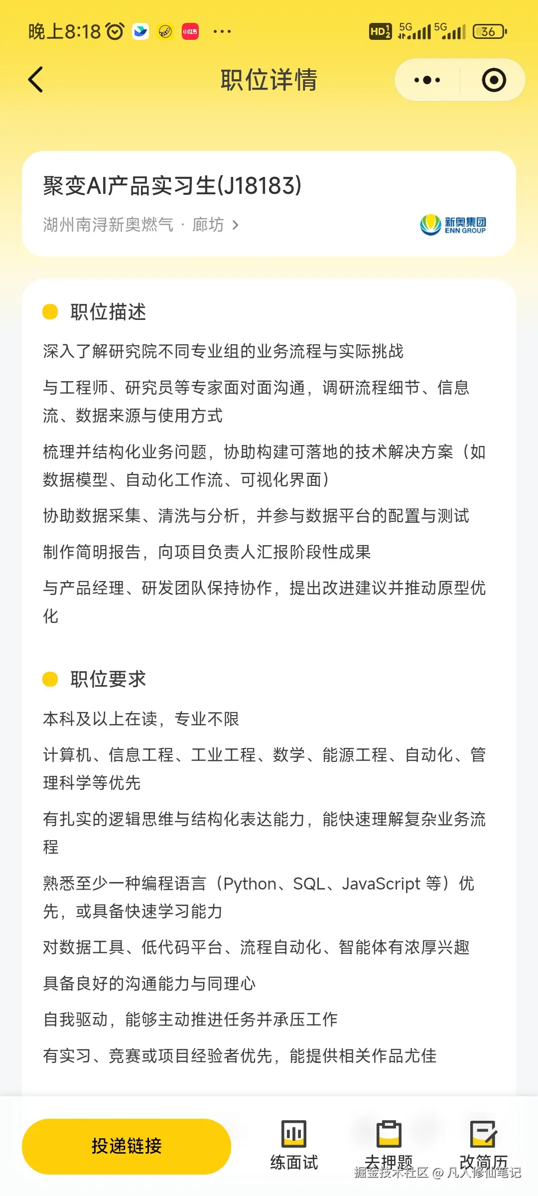 凡人修仙笔记于2026-03-11 12:25发布的图片
