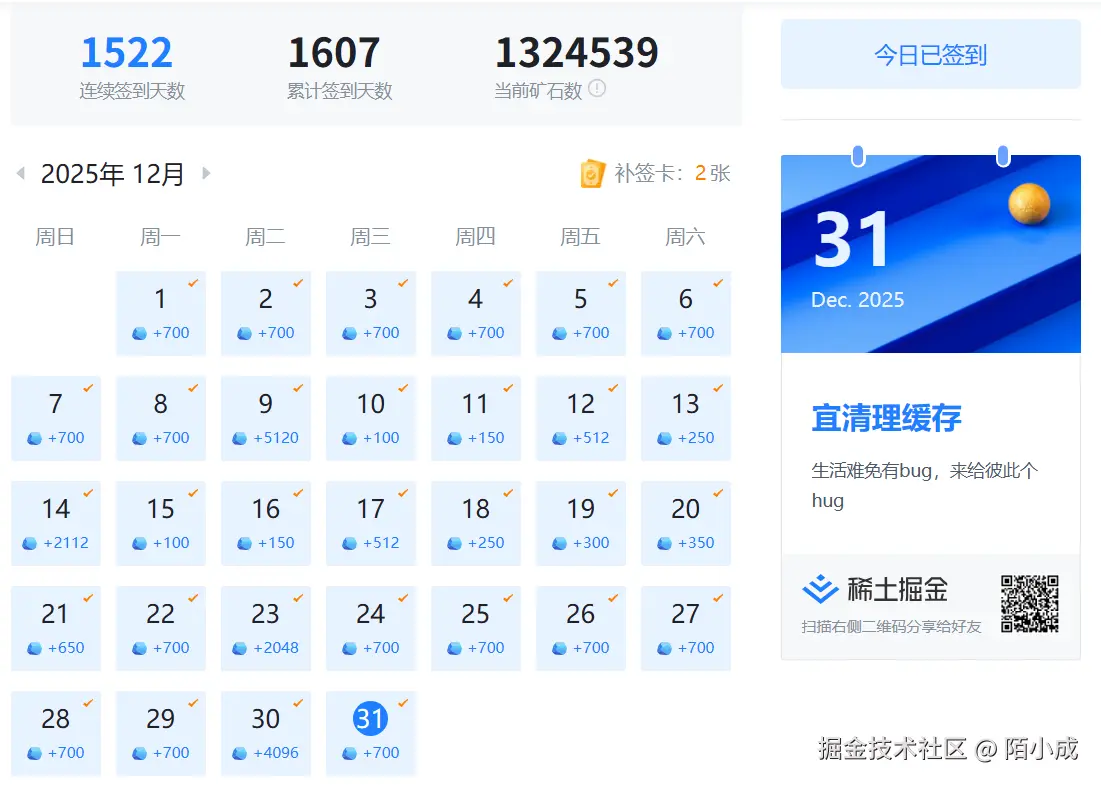 陌小成于2025-12-31 09:08发布的图片