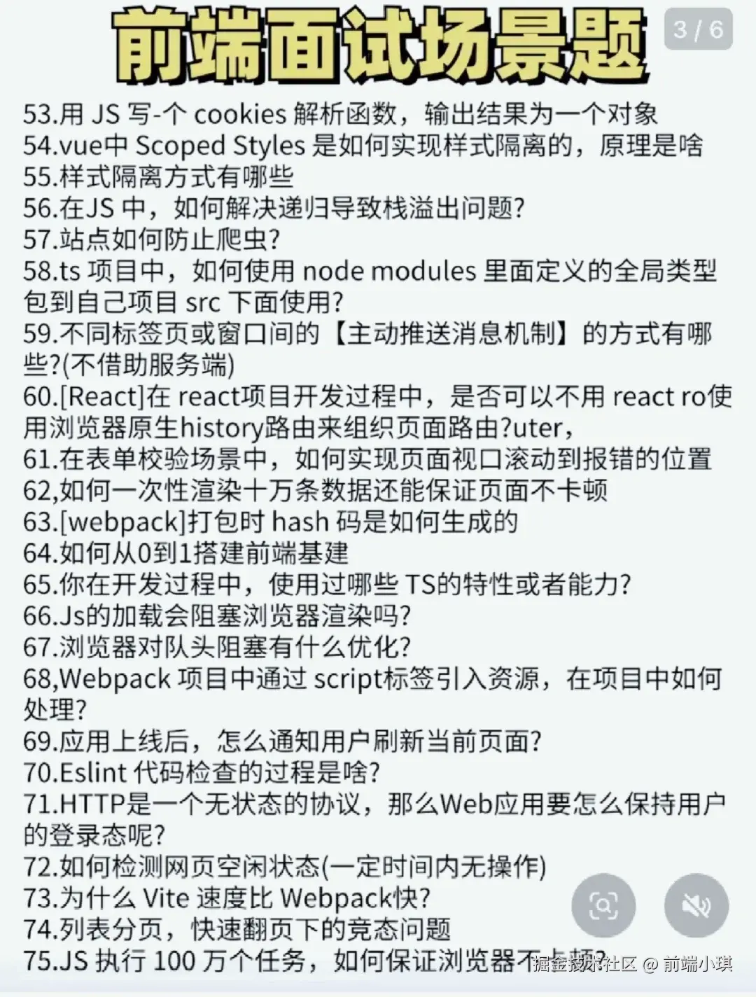 前端小琪于2025-09-02 03:38发布的图片