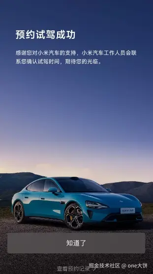 one大饼于2025-03-21 10:48发布的图片