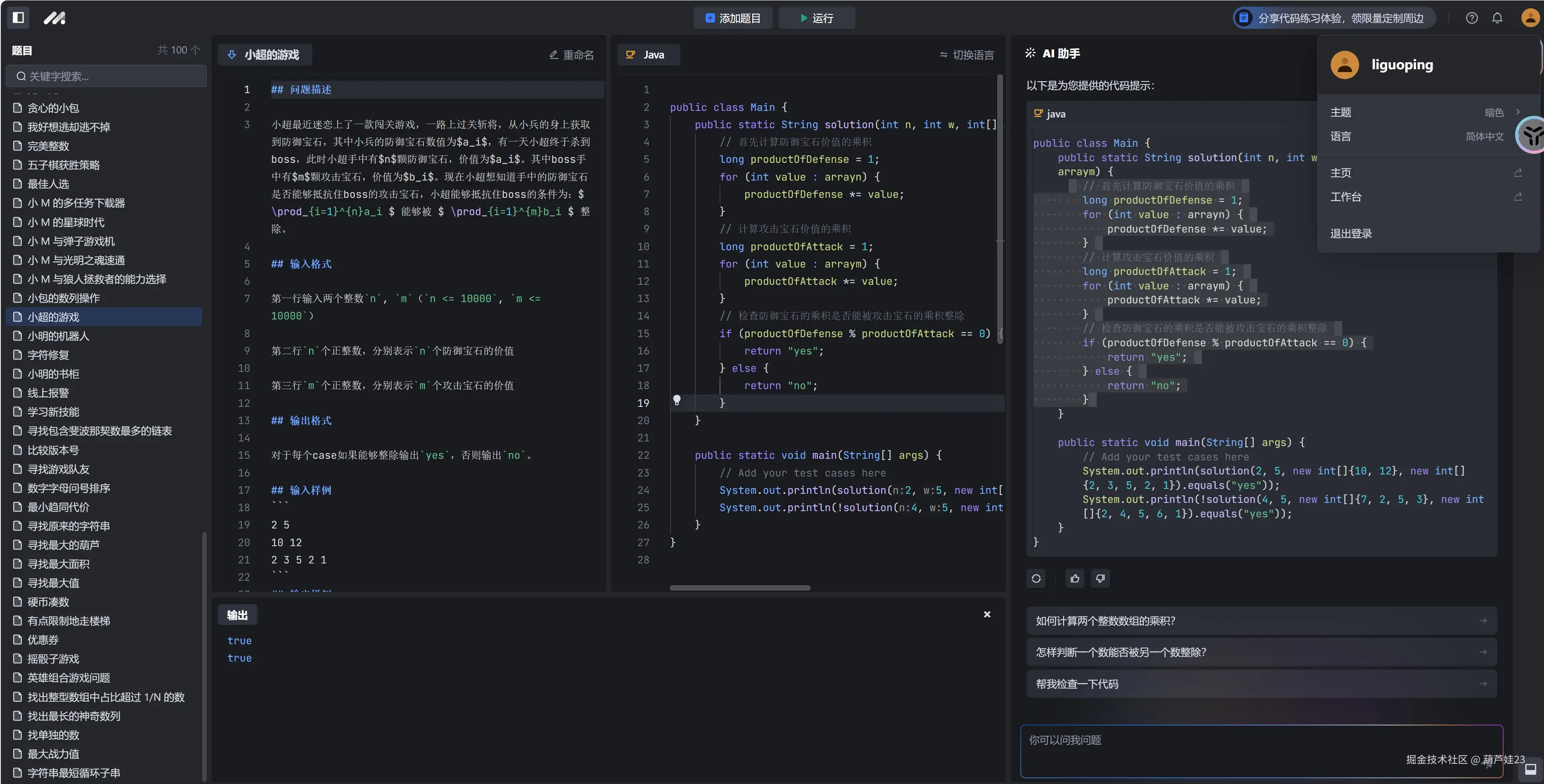 葫芦娃23于2024-09-05 09:43发布的图片