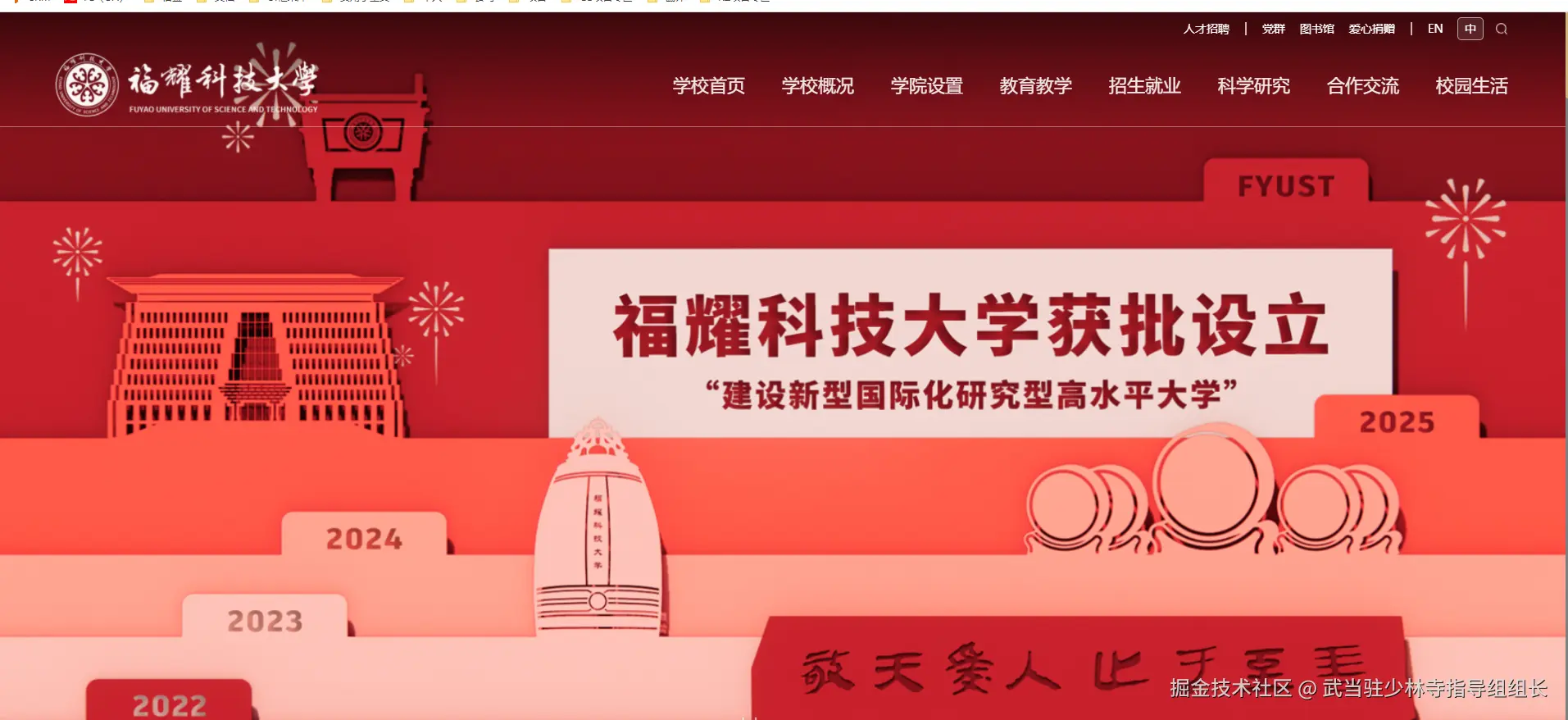 武当驻少林寺指导组组长于2025-07-22 11:45发布的图片
