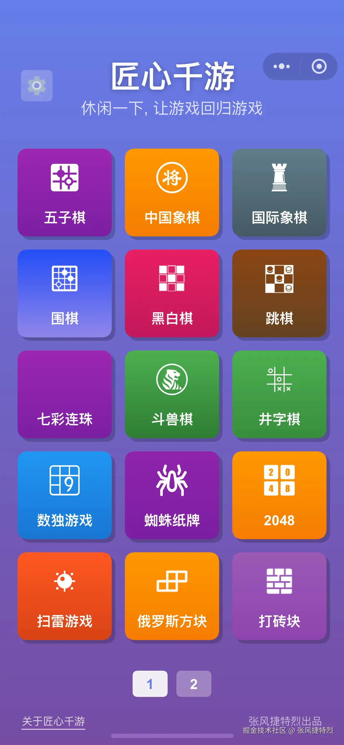 张风捷特烈于2025-08-02 03:25发布的图片