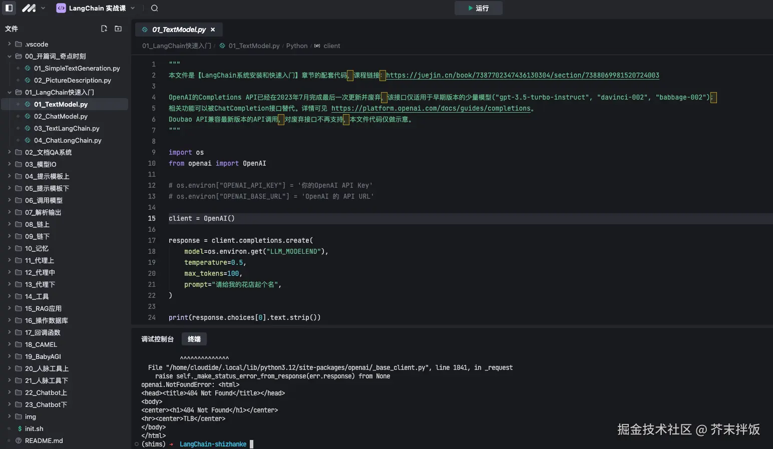 芥末拌饭于2024-10-31 09:25发布的图片