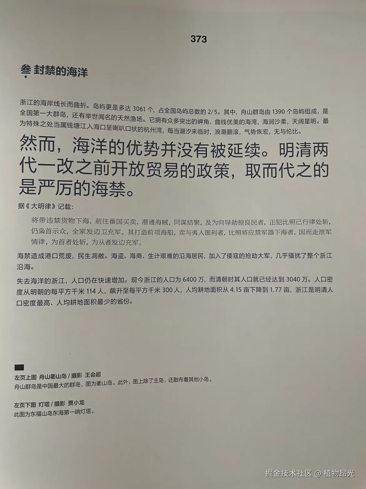 植物昂光于2026-04-16 20:32发布的图片