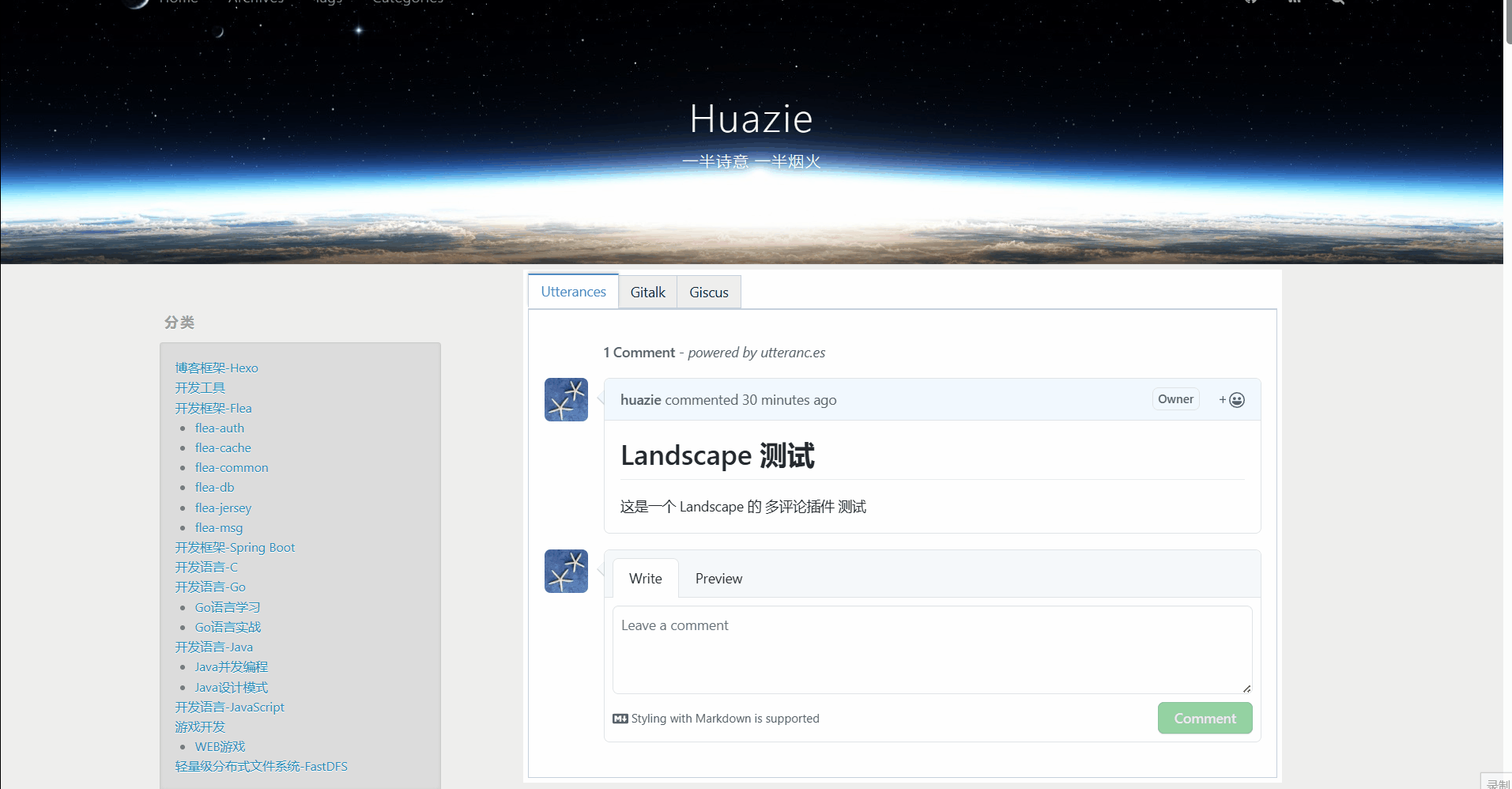 Huazie于2025-12-18 10:07发布的图片