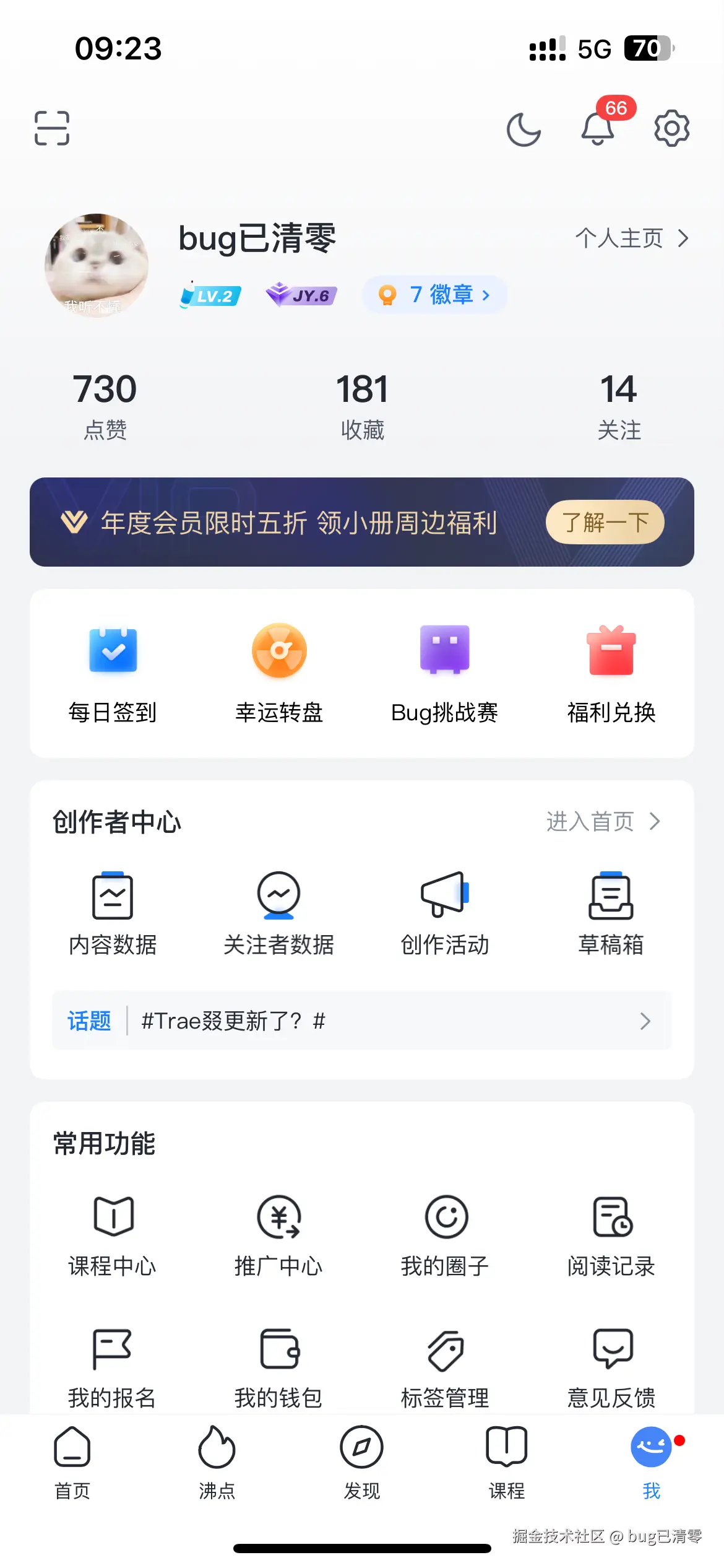 bug已清零于2025-06-30 09:25发布的图片