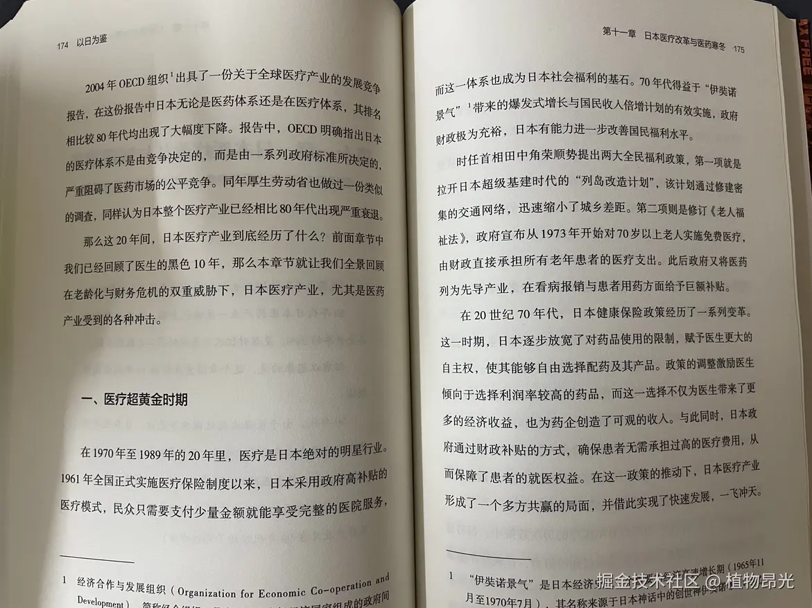 植物昂光于2026-07-09 13:53发布的图片