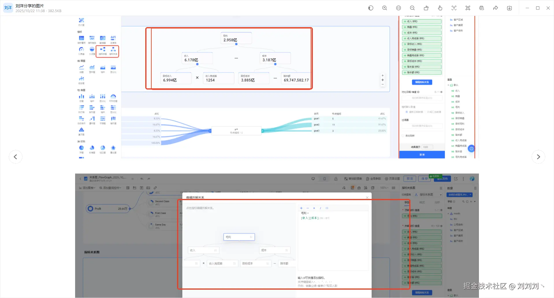 刘刘刘丶于2025-10-23 16:48发布的图片