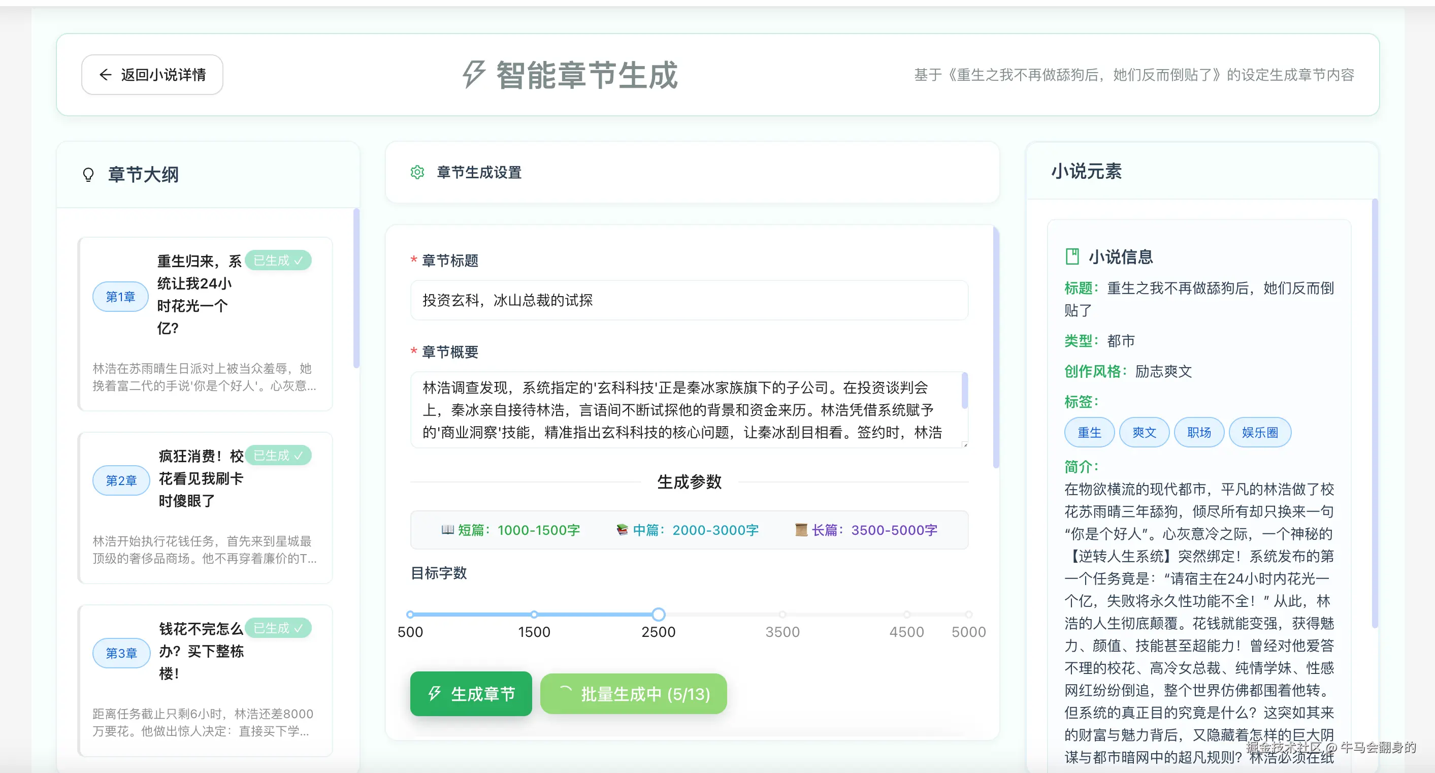 牛马会翻身的于2025-09-18 14:43发布的图片
