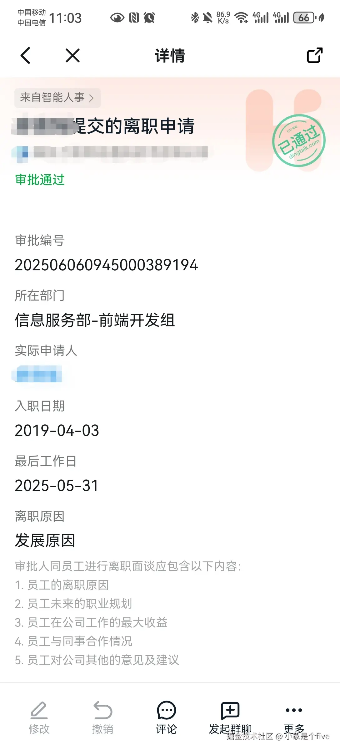 小象是个five于2025-06-06 06:53发布的图片