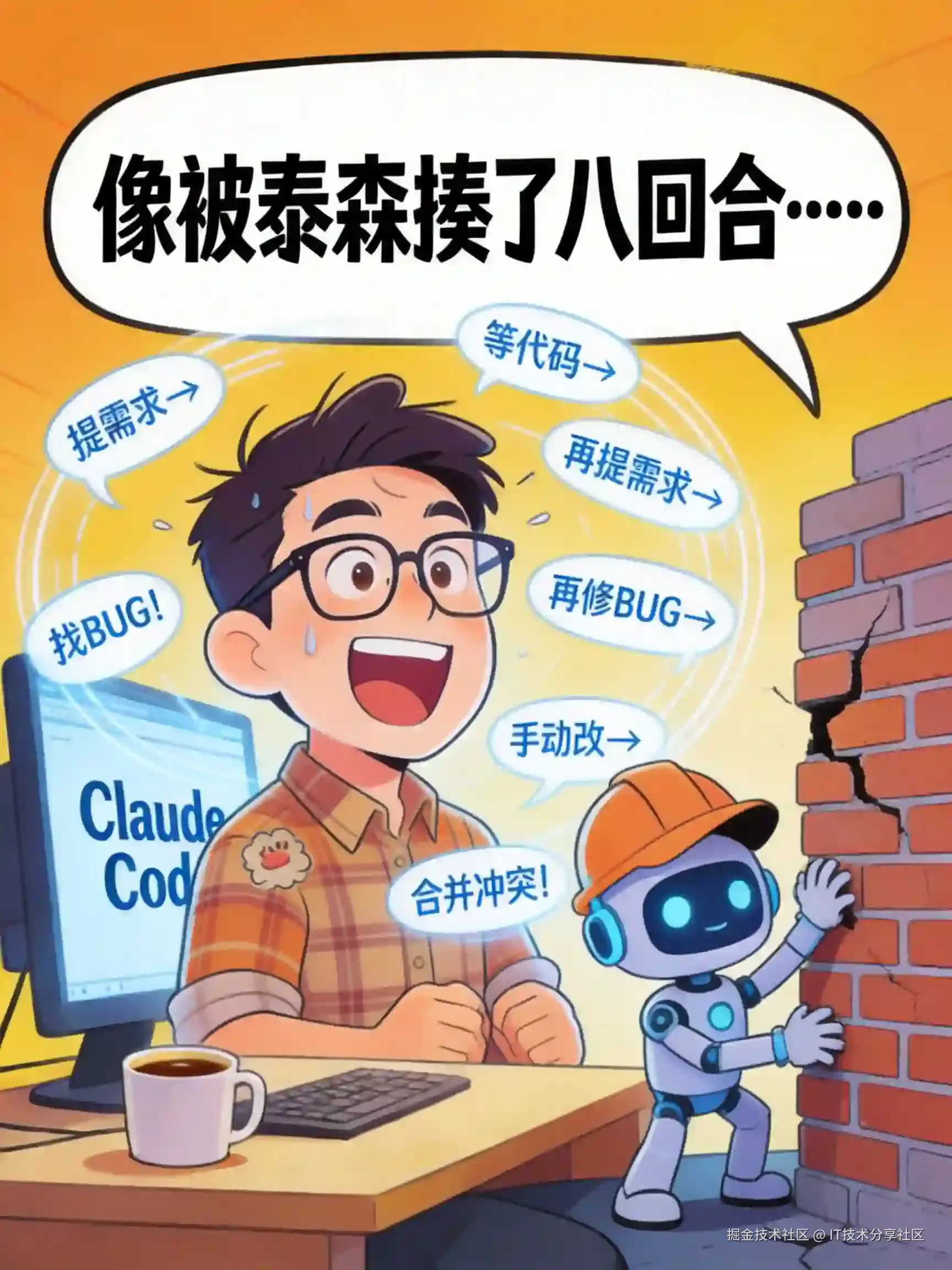 IT技术分享社区于2026-05-21 22:44发布的图片