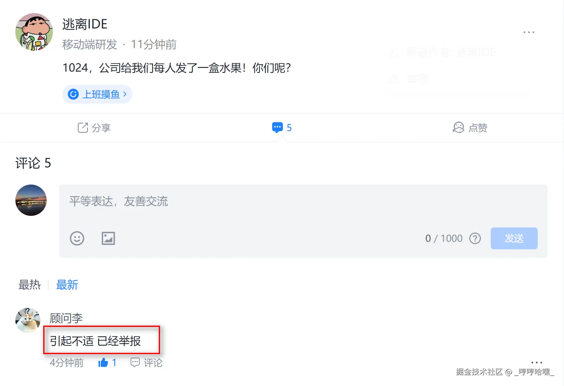_哼哼哈嘿_于2025-10-24 03:30发布的图片