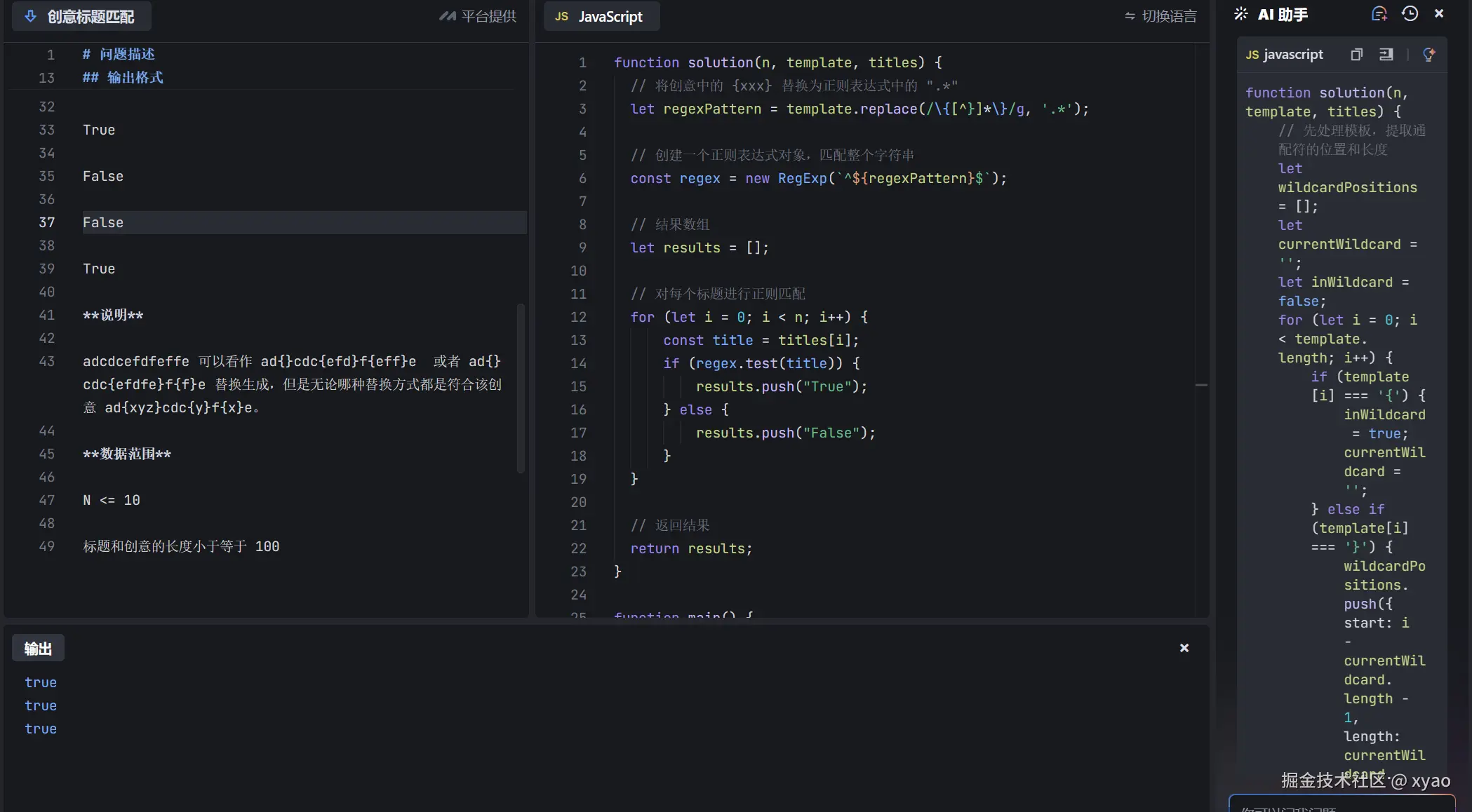 xyao于2024-09-25 23:43发布的图片