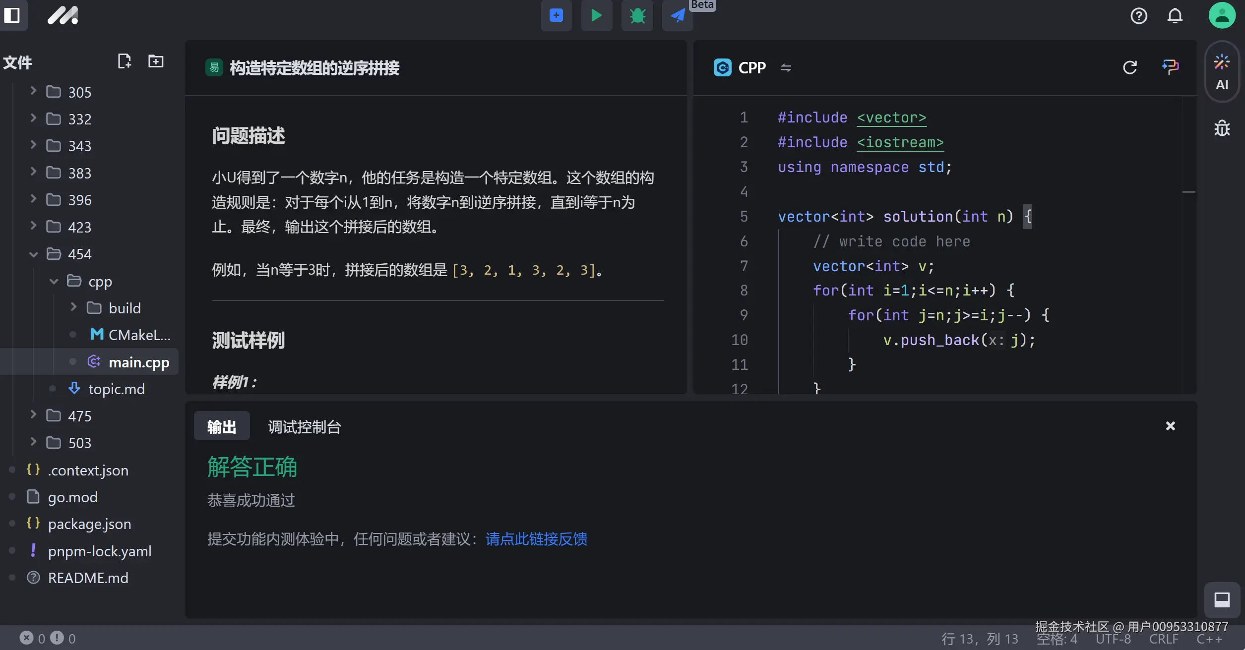 用户00953310877于2024-11-13 12:20发布的图片