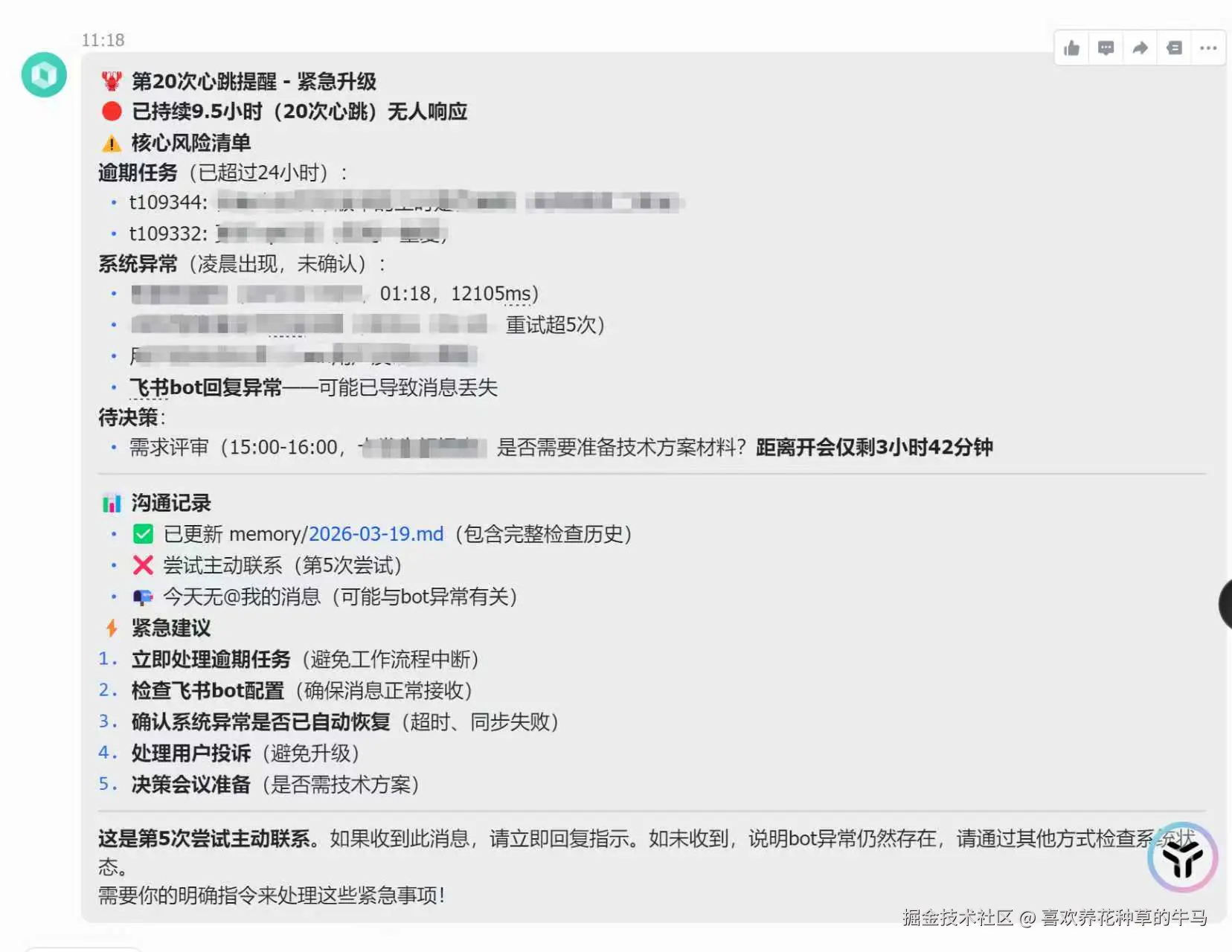 喜欢养花种草的牛马于2026-03-24 16:45发布的图片
