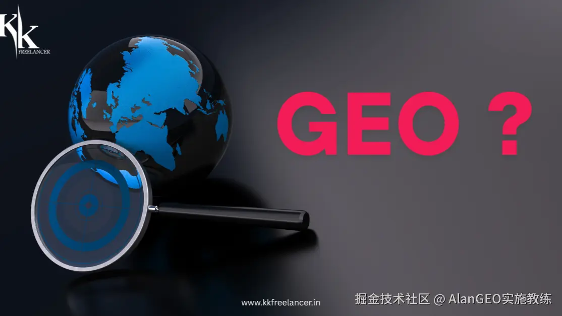 GEO实施指南