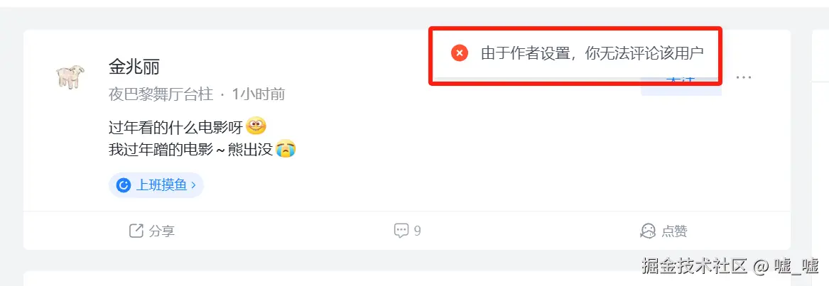 嘘_嘘于2025-02-05 14:40发布的图片