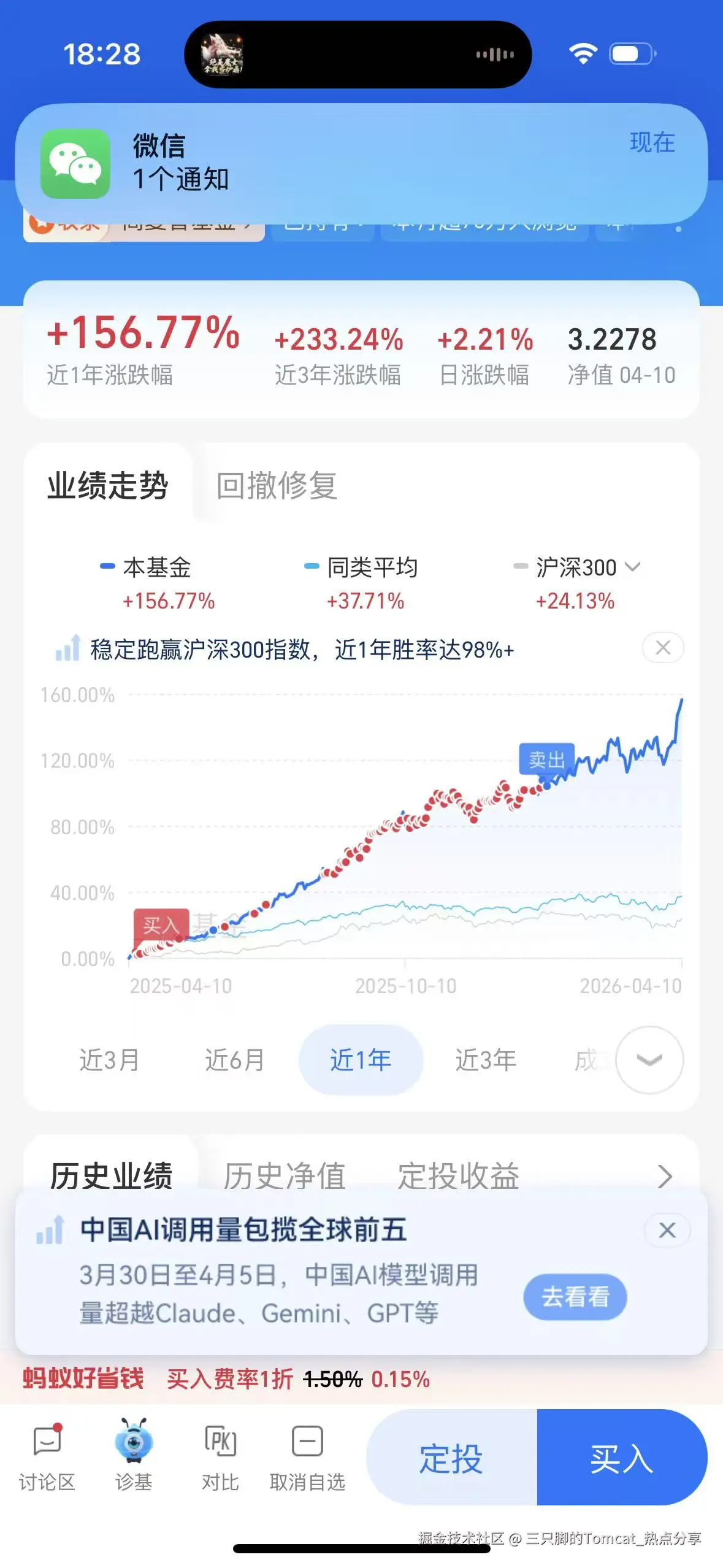 三只脚的Tomcat_热点分享于2026-04-13 18:30发布的图片