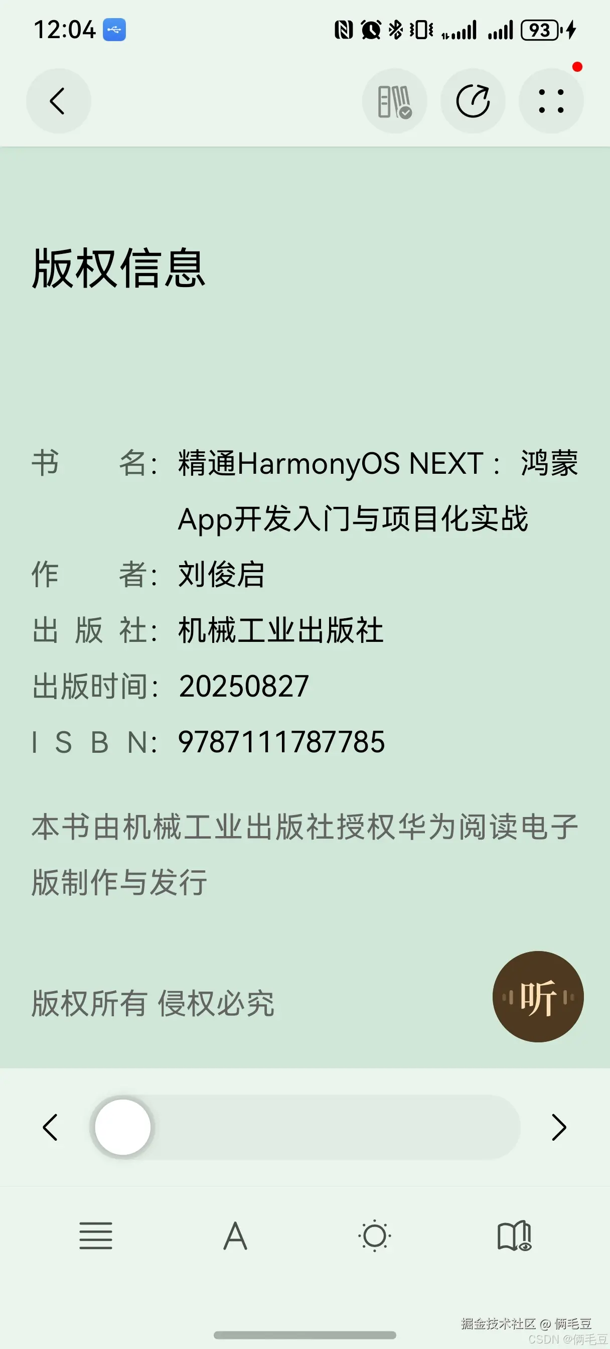 俩毛豆于2025-12-23 13:11发布的图片