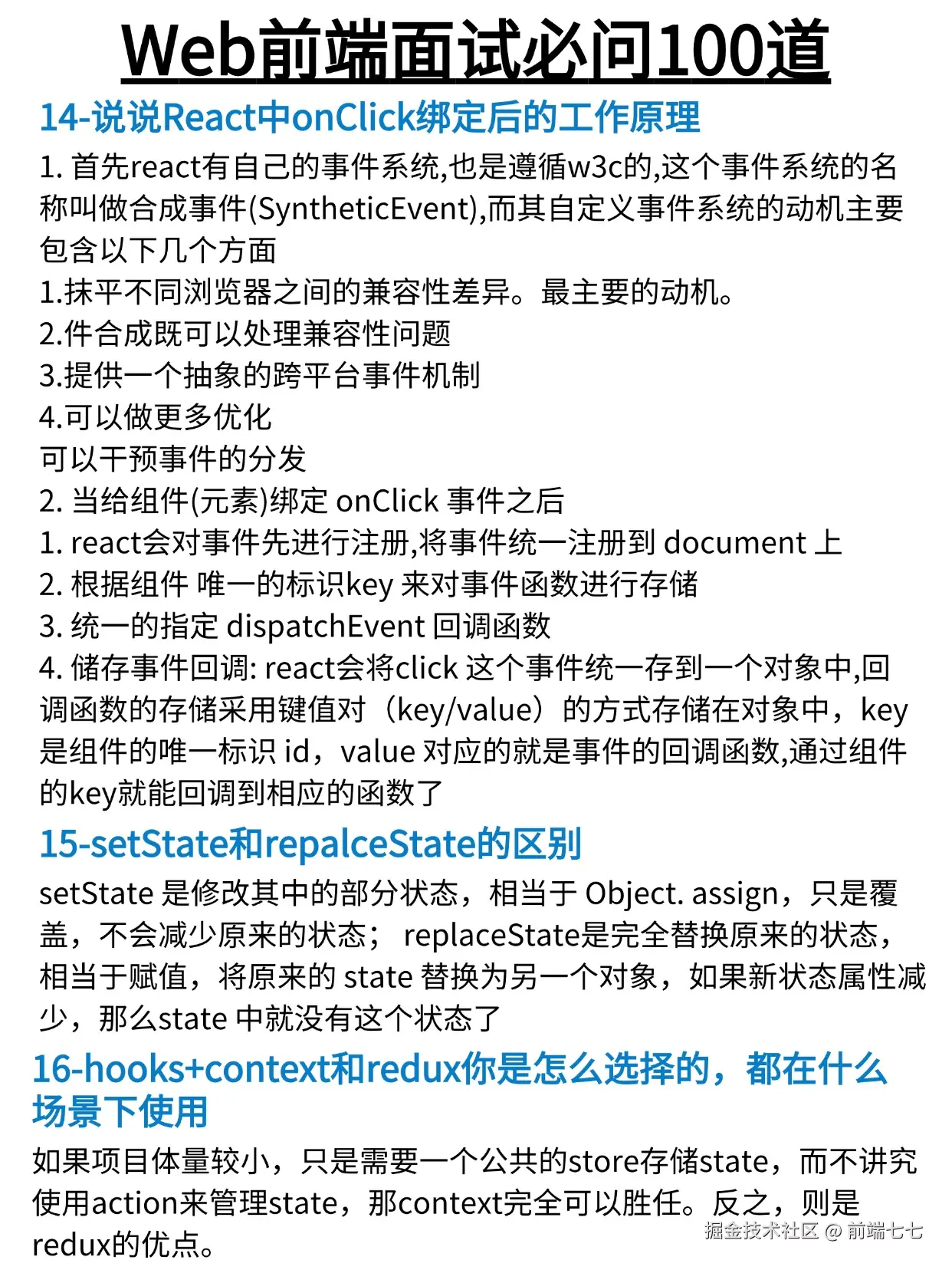 前端七七于2024-12-13 15:22发布的图片