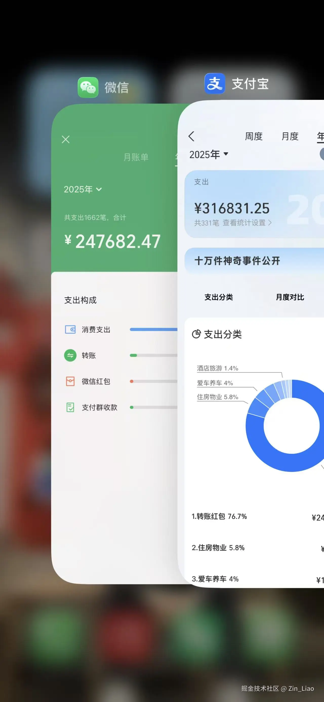 Zin_Liao于2025-12-31 09:42发布的图片