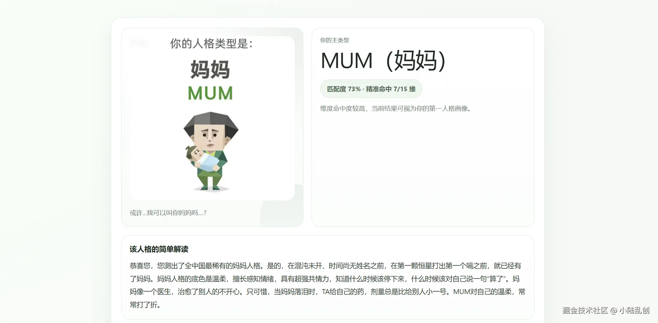 小陆乱创于2026-04-10 09:04发布的图片