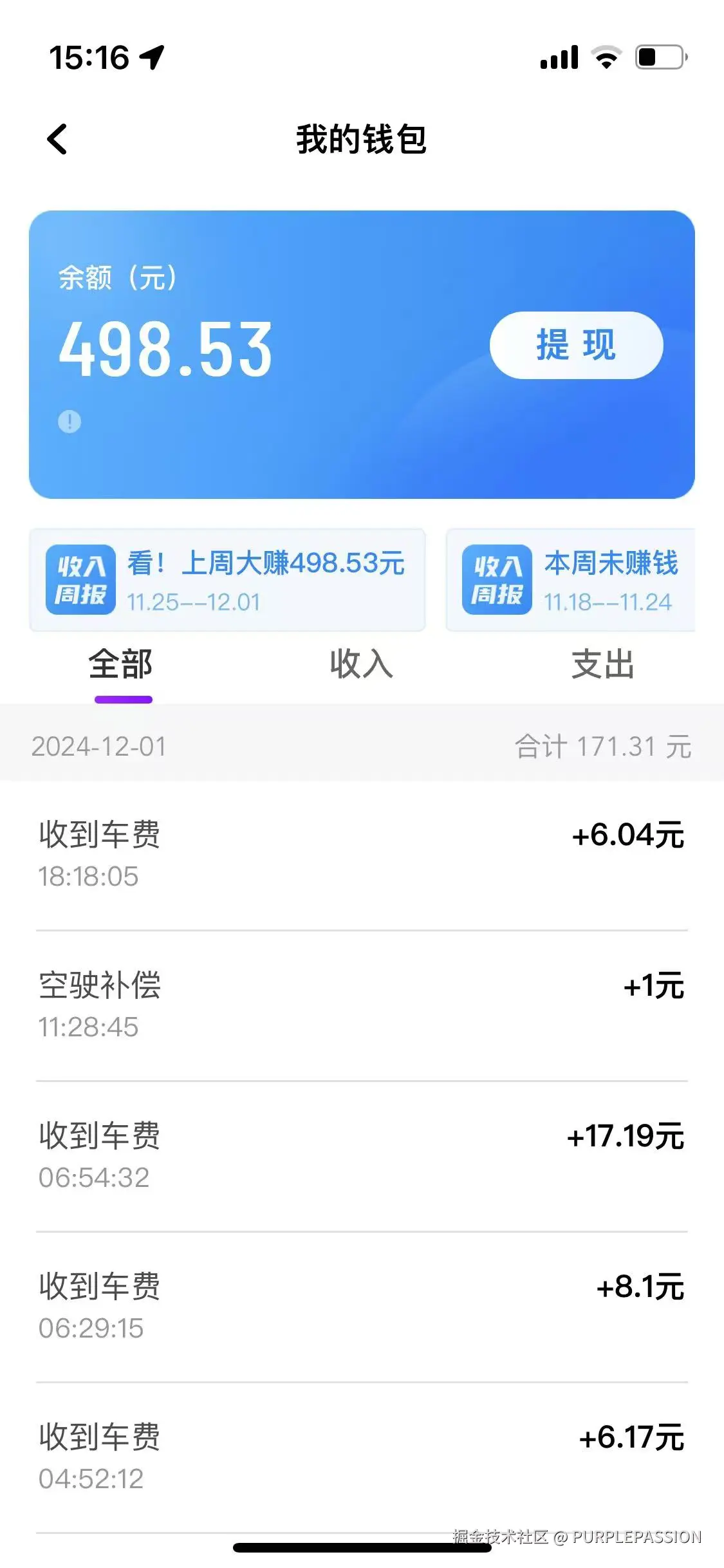 PURPLEPASSION于2024-12-02 15:17发布的图片