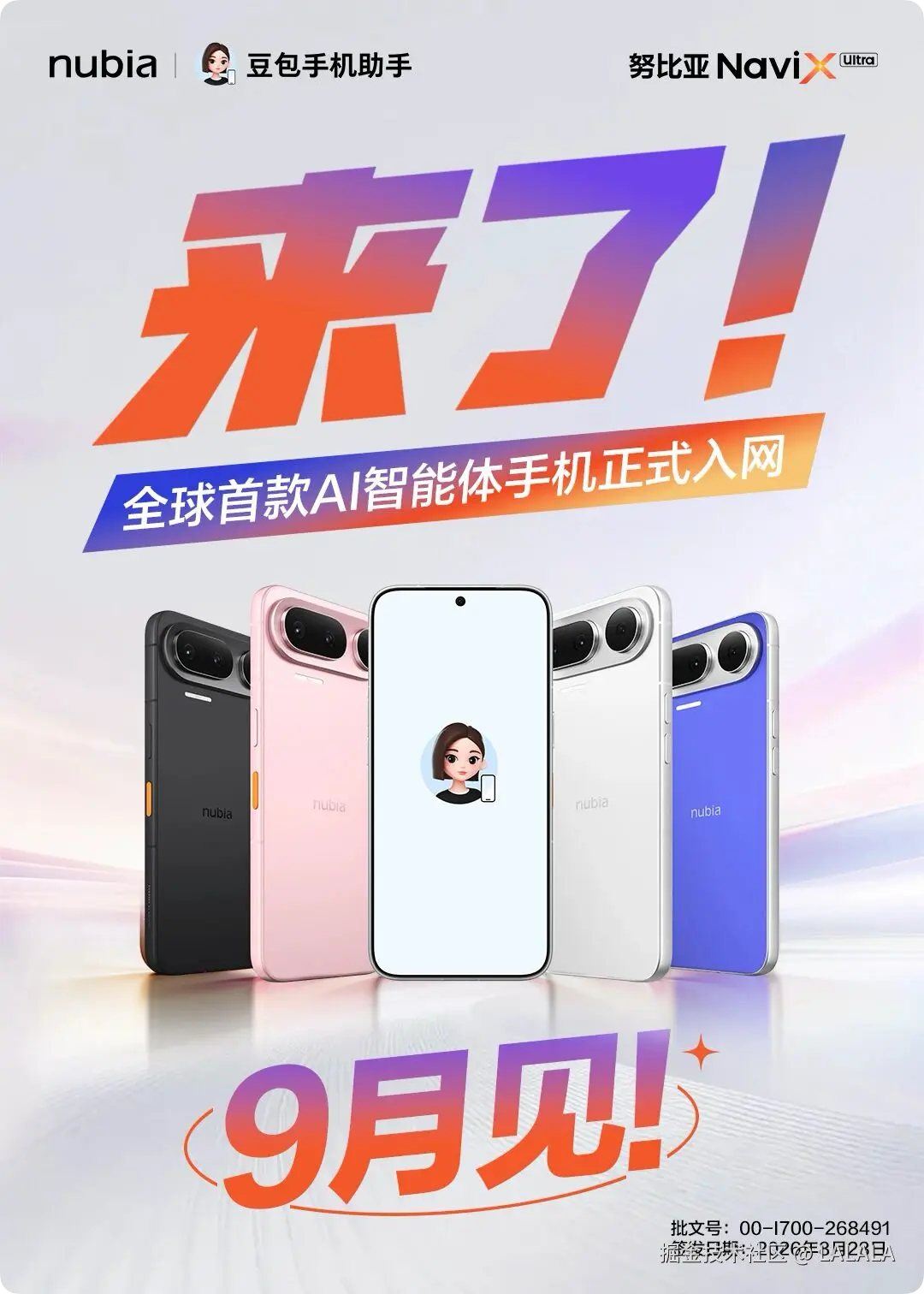 LALALA于2026-09-02 08:19发布的图片
