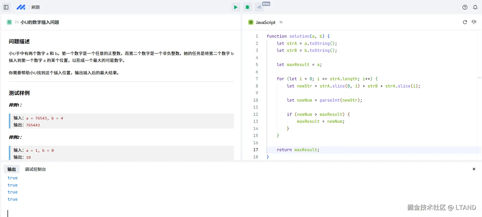 LTAND于2024-12-11 22:53发布的图片