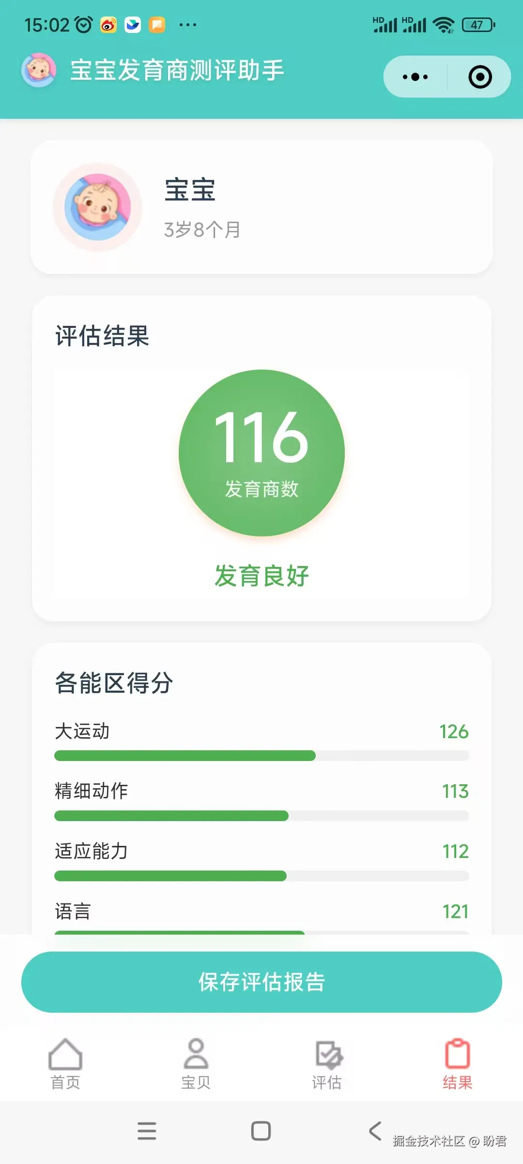 盼君于2025-04-17 23:25发布的图片