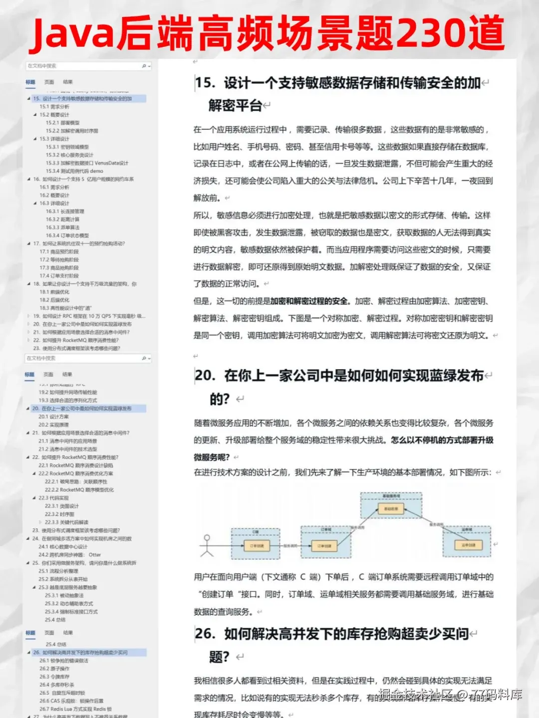77码料库于2025-09-05 06:11发布的图片