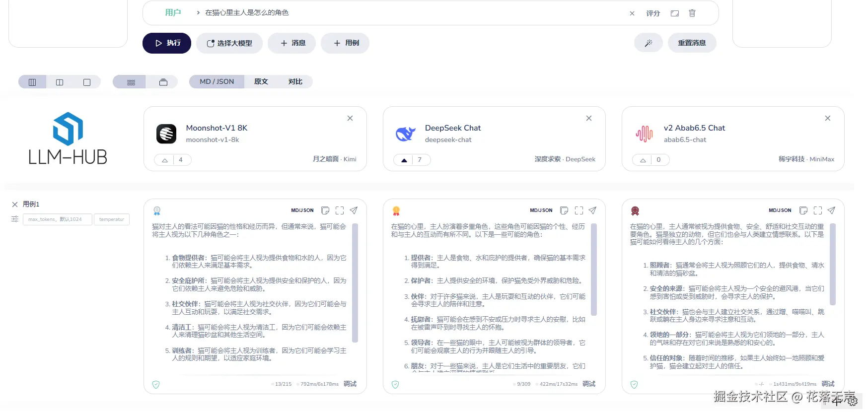 花落无声于2024-08-09 18:38发布的图片