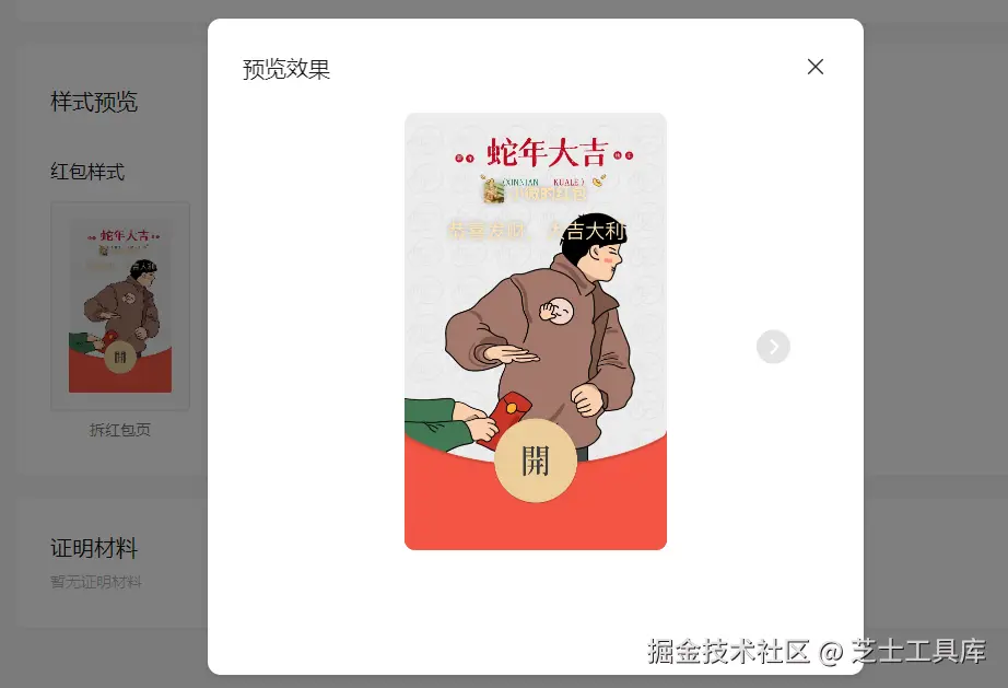 芝士工具库于2025-01-20 09:48发布的图片