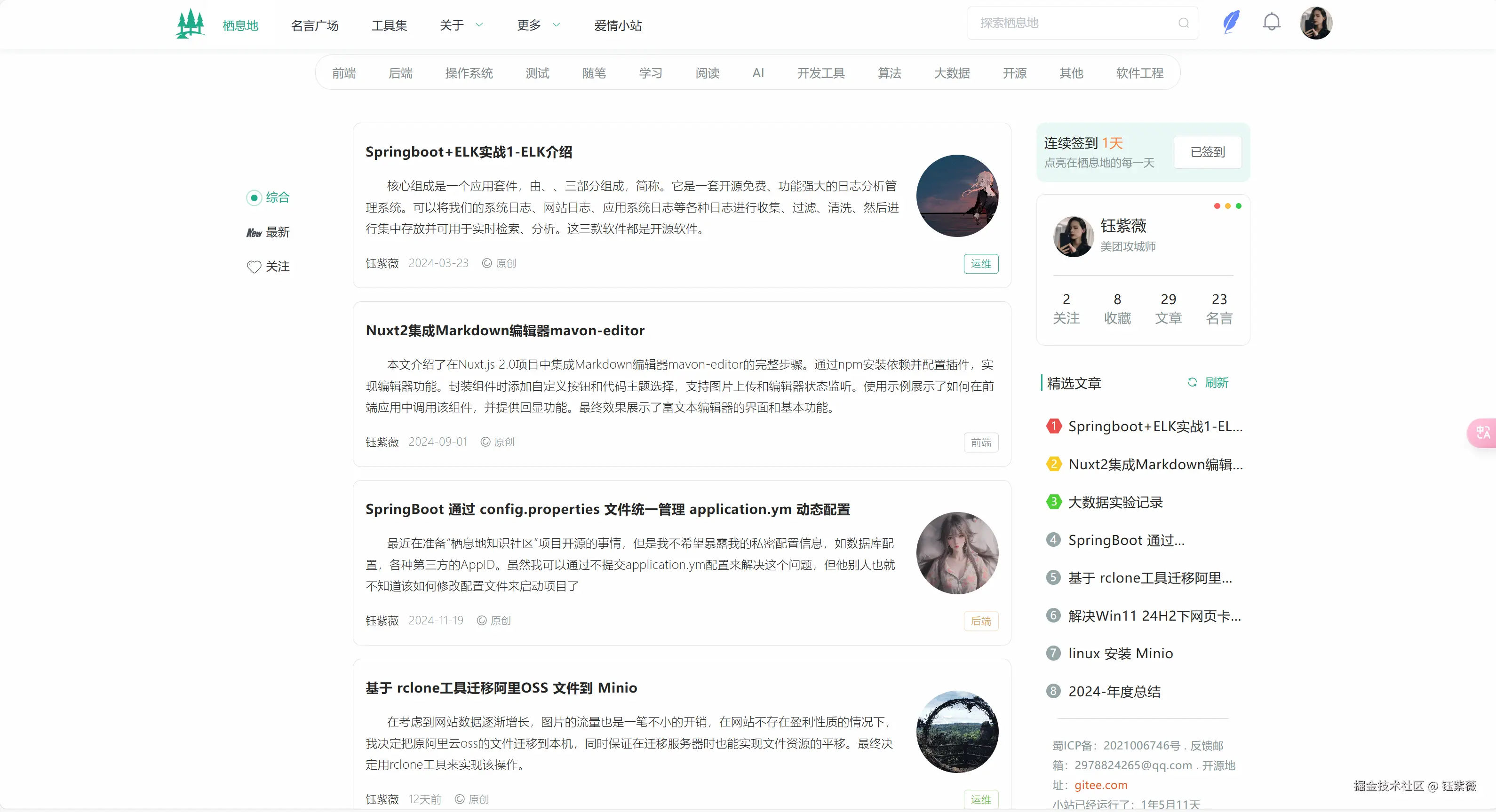 钰紫薇于2025-03-11 01:23发布的图片