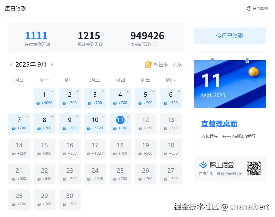 chanalbert于2025-09-11 20:10发布的图片